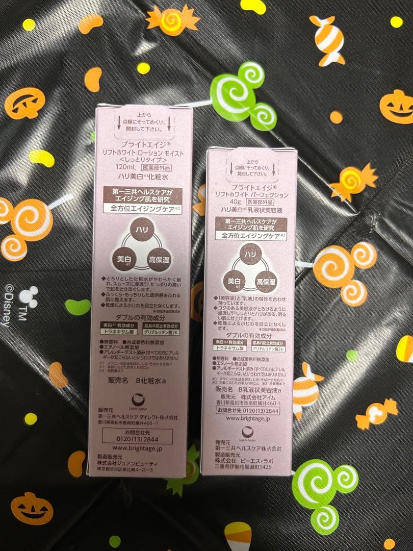 BRIGHTAGE リフトホワイトローションモイスト & エッセンス セット