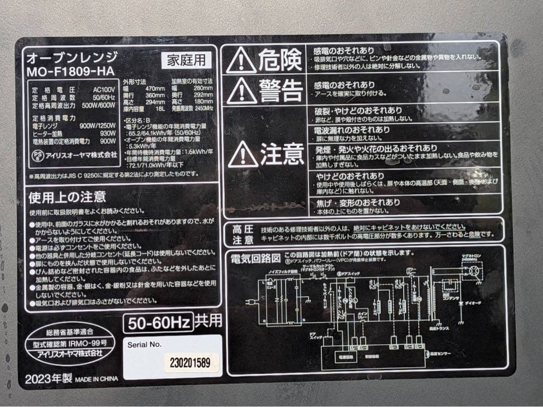生活家電セット　アイリスオーヤマ　冷蔵庫　洗濯機　オーブンレンジ　高年式
