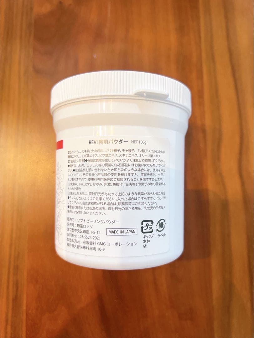 陶肌トリートメントセット（エンザイムSなし）