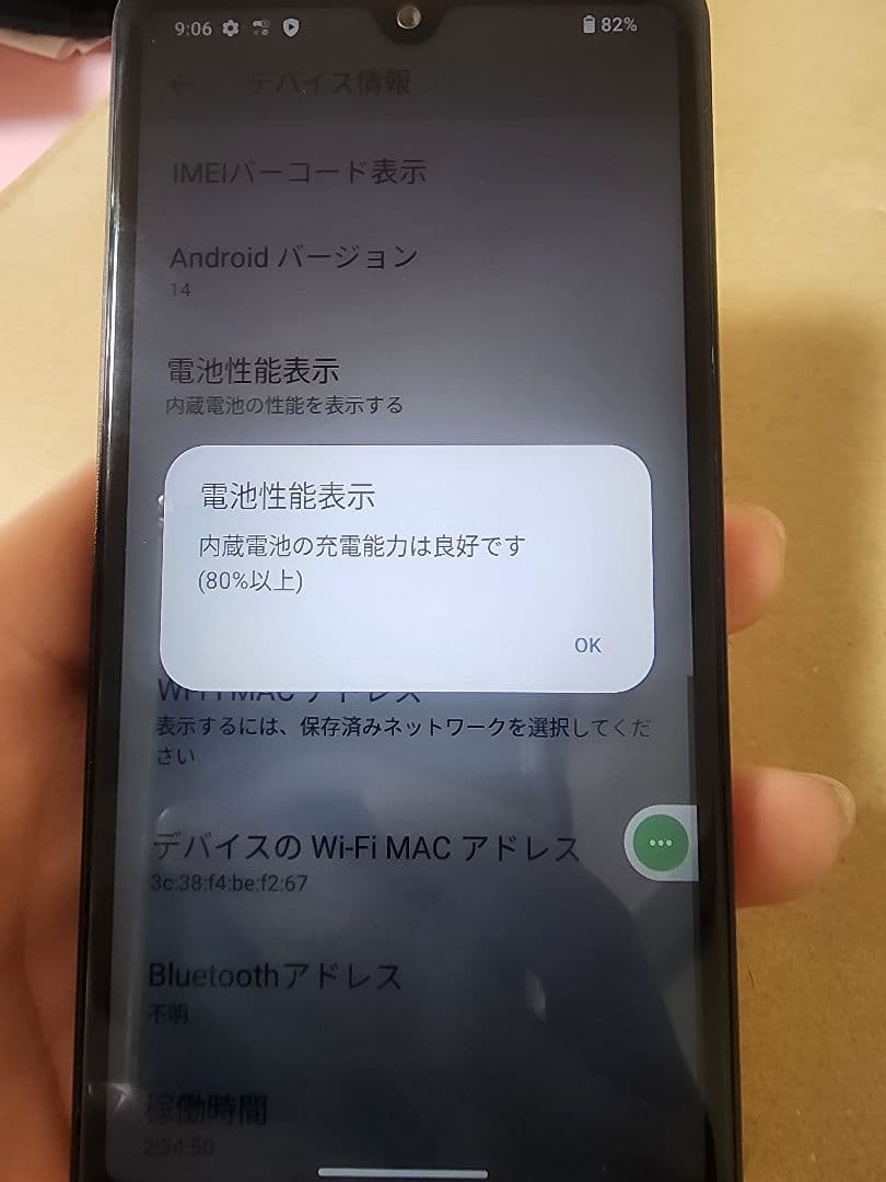 Sony Xperia Ace III ドコモ版