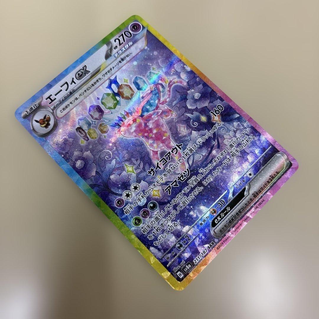 エーフィ　sar