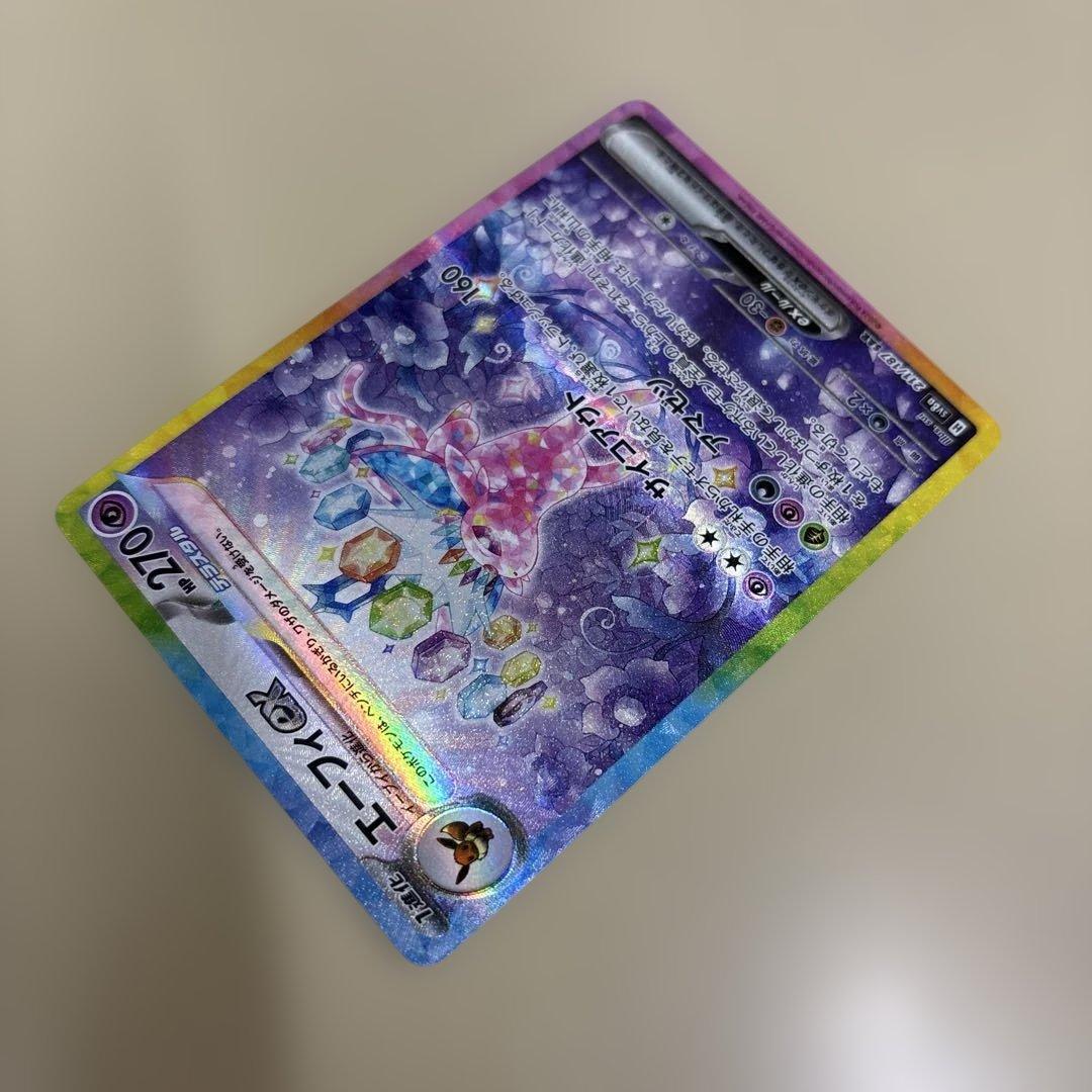 エーフィ　sar