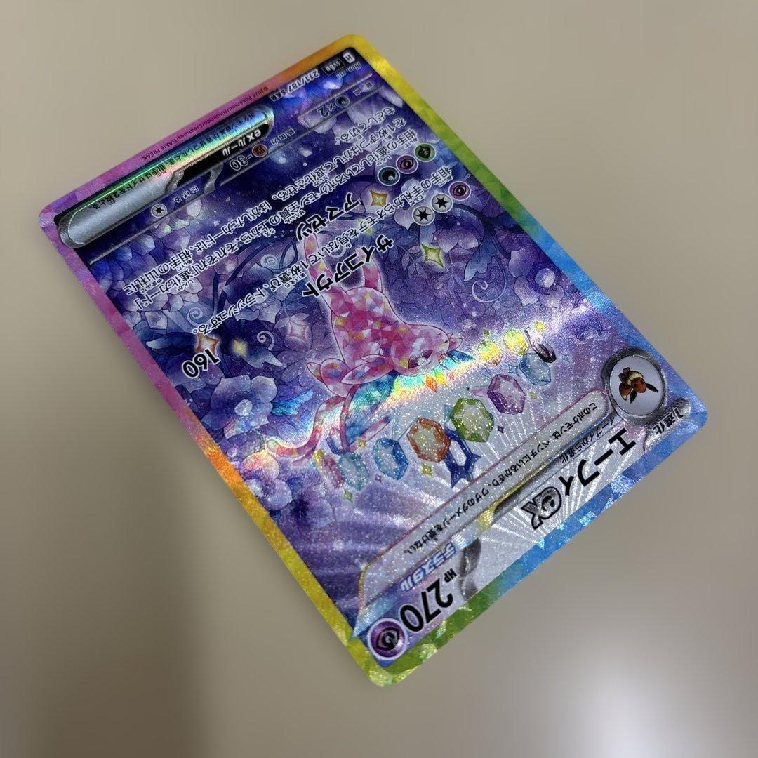 エーフィ　sar