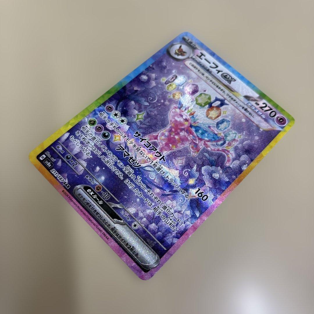 エーフィ　sar