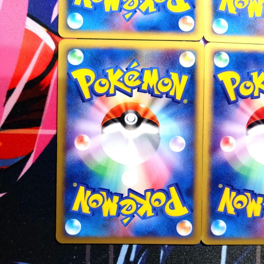 【R566】ポケモンカードe 基本エネルギー eキラ 4枚 まとめ売りセット