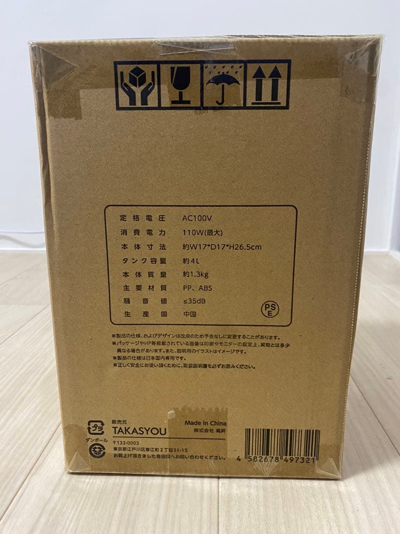 【新品未開封】 超音波 ハイブリッド加湿器 XR-RE03 大容量4L