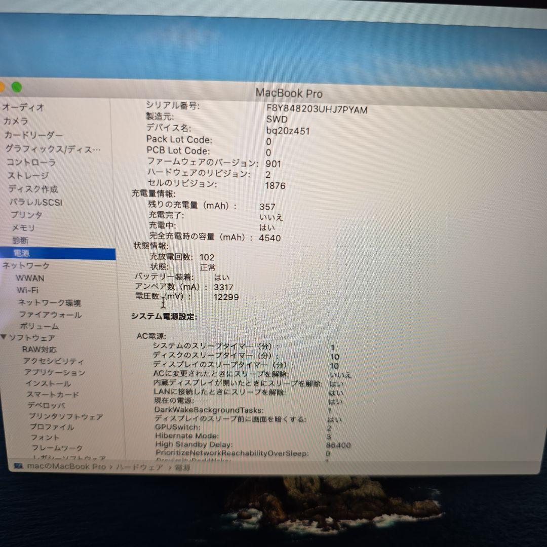 MacBook Pro 2020 8GB/256GB/13インチ/充放電102回