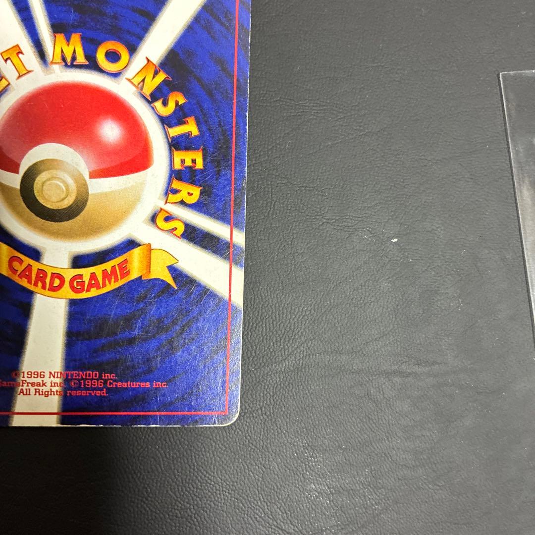 ポケモンカード　わるいゲンガー　旧裏