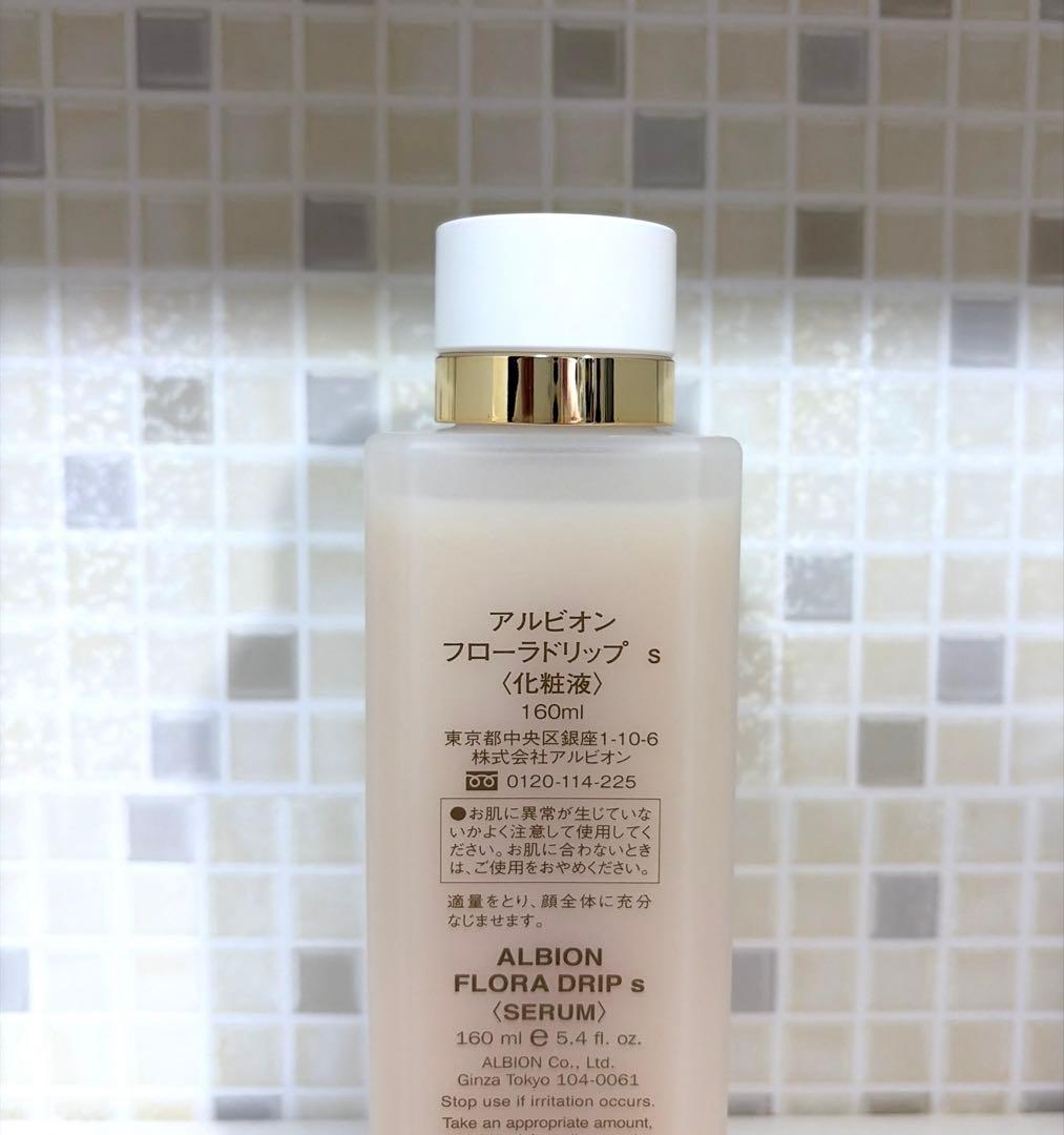 新品未使用　アルビオンフローラドリップS 160ml