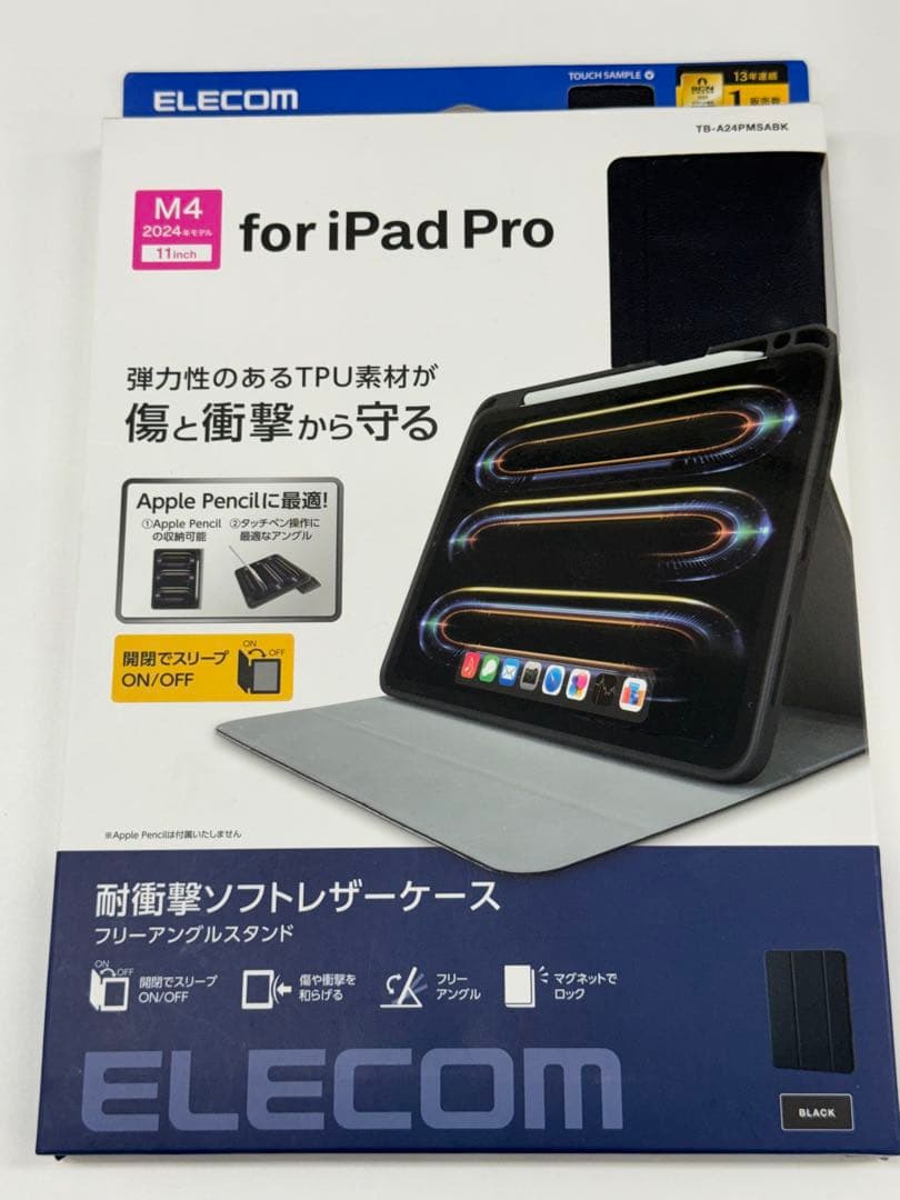 iPad Pro11インチ M4 256GB + Pencil Pro +おまけ