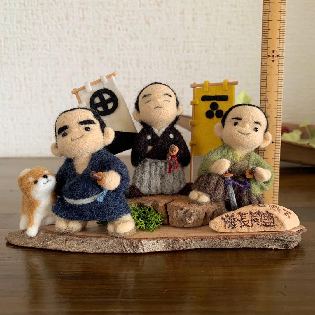 m*n様 羊毛フェルト　薩長同盟