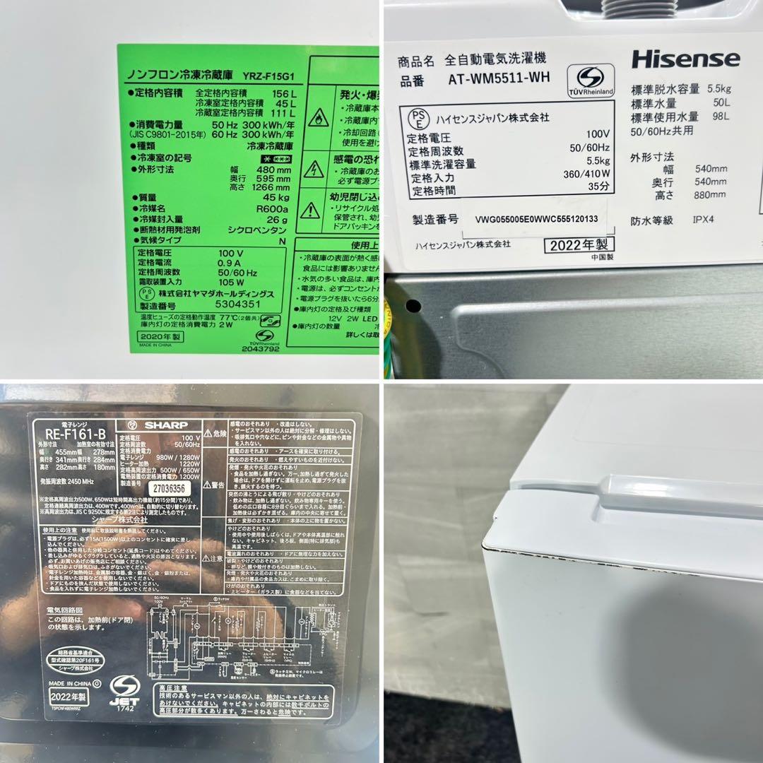 生活家電3点セット 冷蔵庫 洗濯機 電子レンジ 清掃済み 高年式 d5591