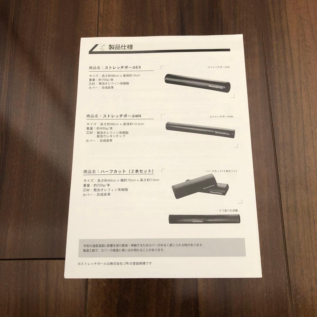 LPN ストレッチボールEX 【正規品】DVDあり