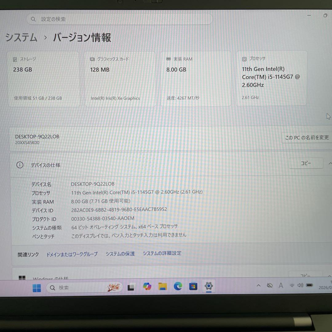 【準美品】Lenovo X1 Carbon Gen9 i5 8GB SSD256