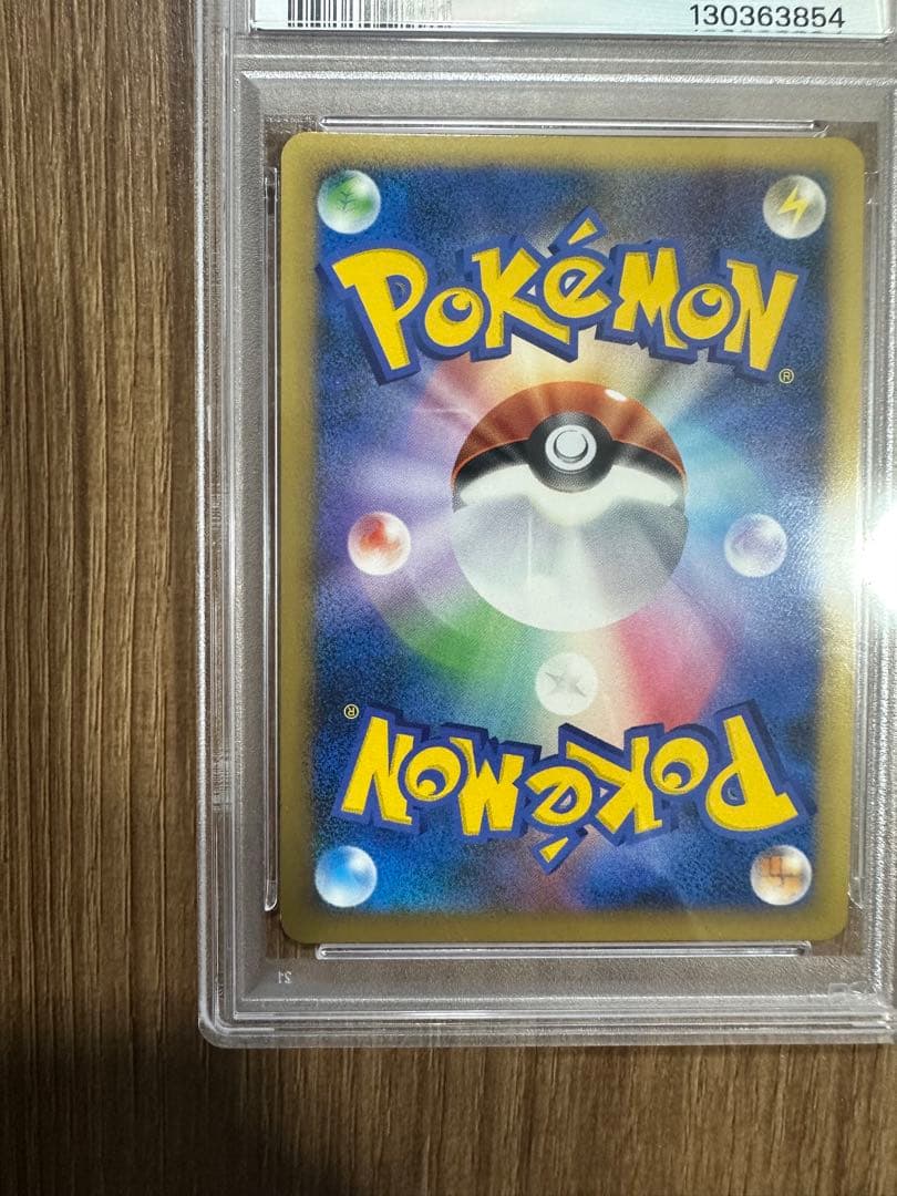 勝利のメダル　オーダイル　psa10