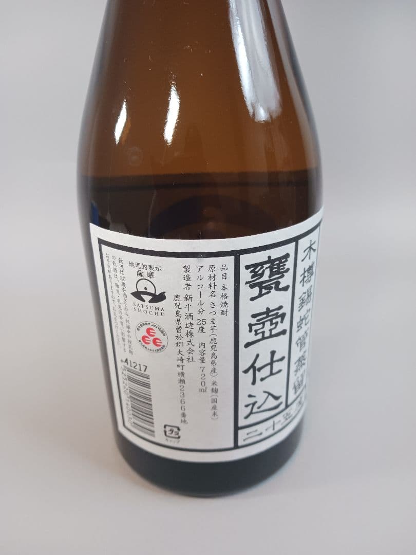金計佐　芋焼酎　鹿児島720ml12本未開封