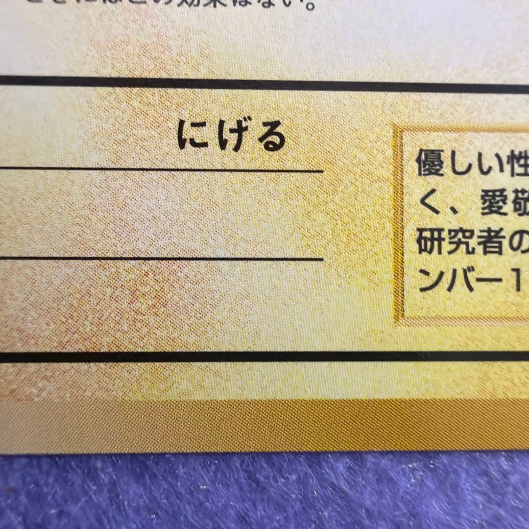 ⭐︎レア）ポケモンカード旧裏　ピカチュウ　ジャングル