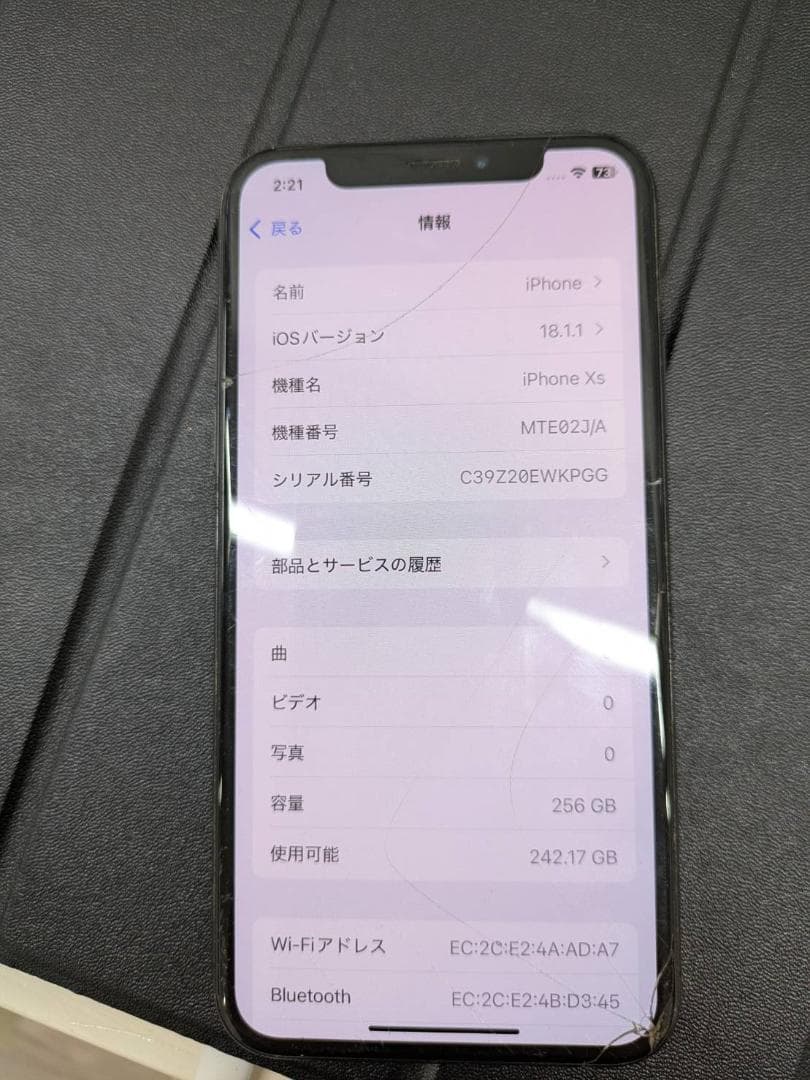 【ジャンク】iPhone XS 256GB（バッテリー75%）
