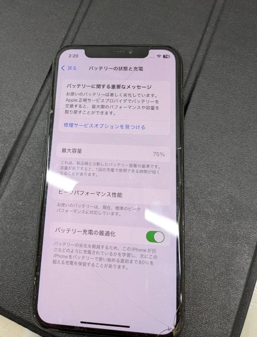 【ジャンク】iPhone XS 256GB（バッテリー75%）