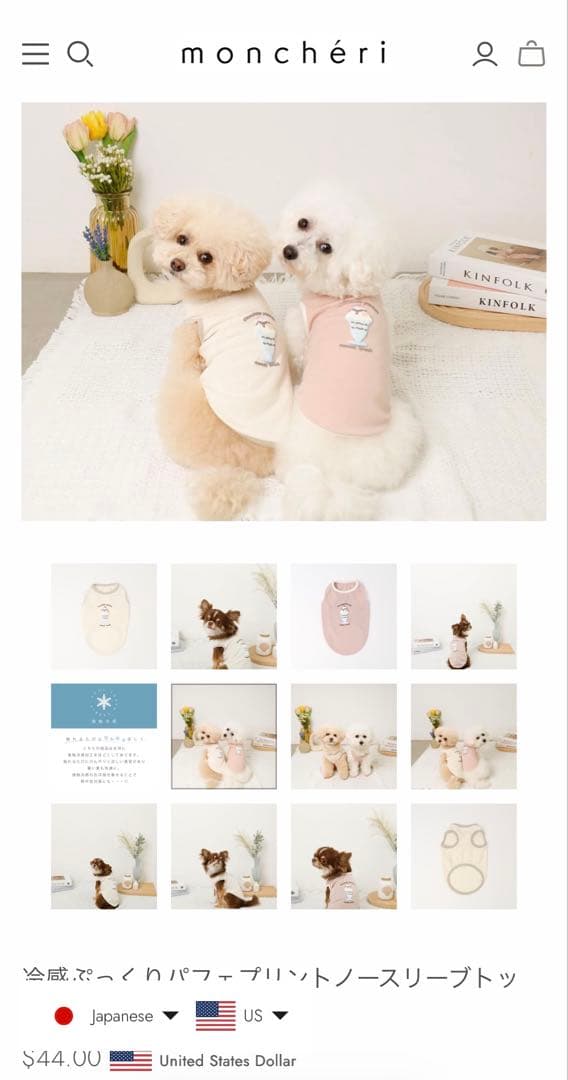 【お値下げ❗️】monchéri（モンシェリ）　ハーネス　リード　洋服　小型犬用