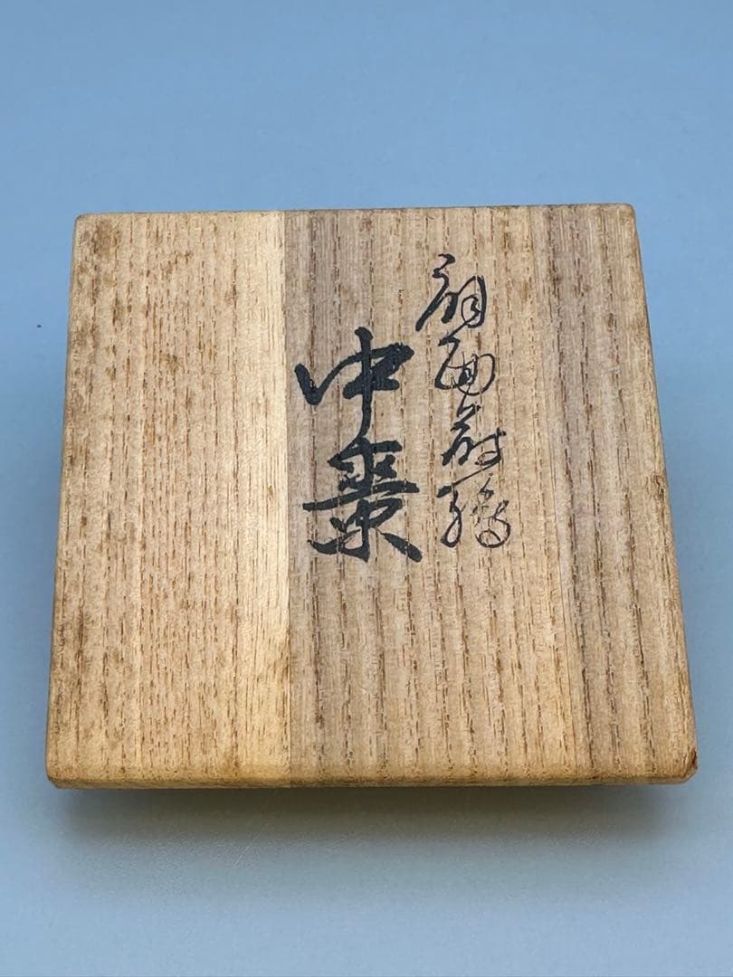 茶道具　棗　鈴木光入　扇面蒔絵