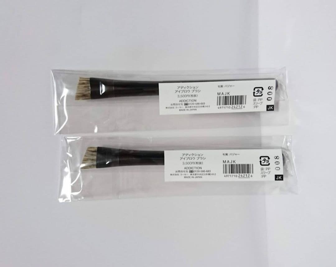 ADDICTIONアイブロウブラシ01 新品2本セット アディクション