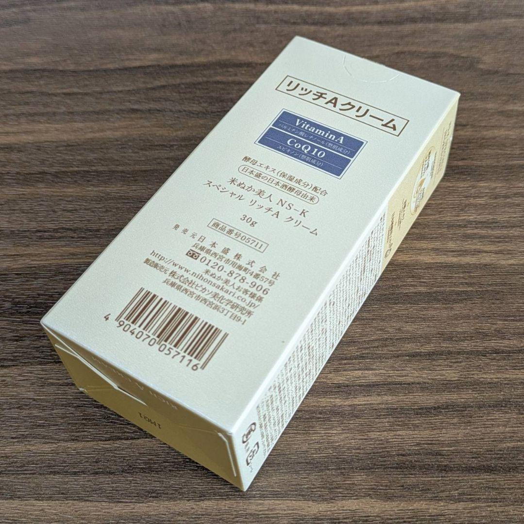 新品未開封　日本盛　米ぬか美人　NS-K スペシャル リッチA クリーム 30g