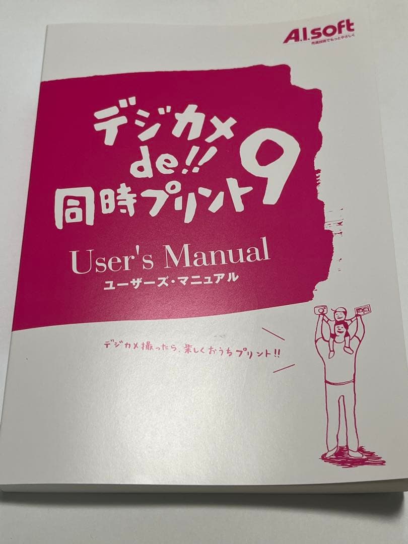 デジガメde!! 同時プリント9 プレミアムBOX