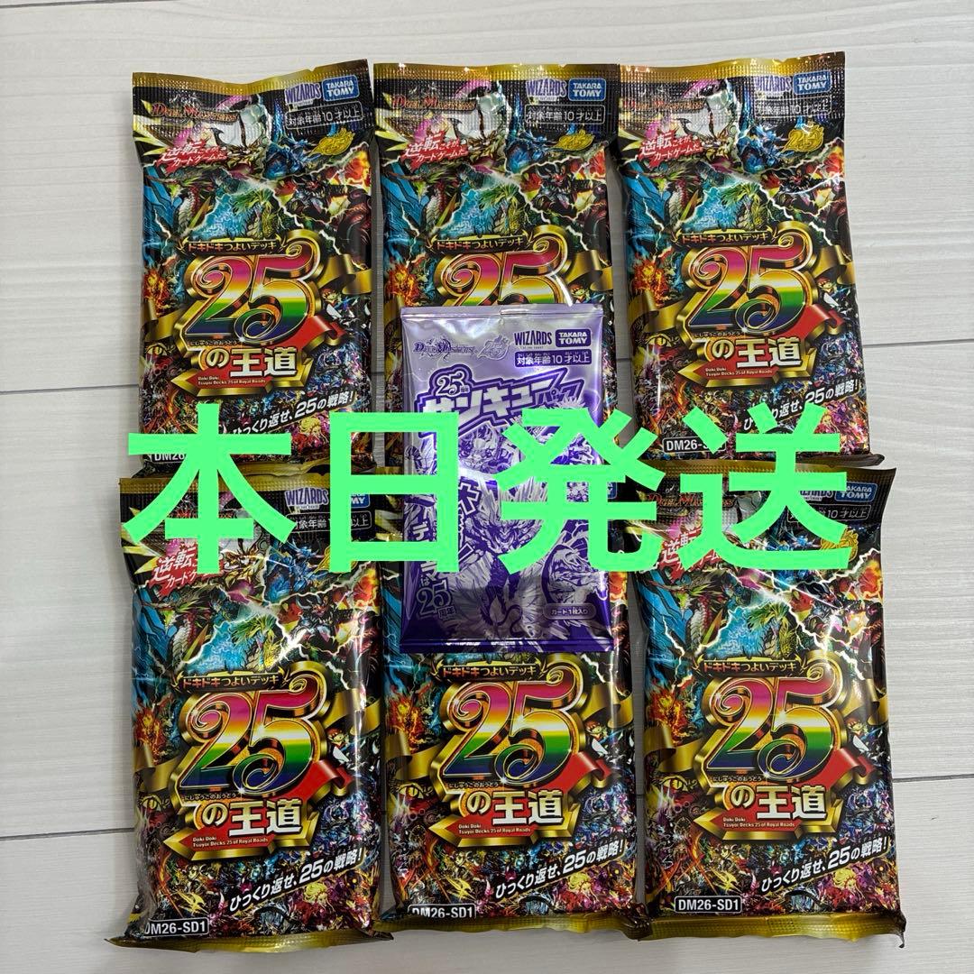デュエマ　ドキドキつよいデッキ　25の王道　未開封6個セット　サンキューパック付