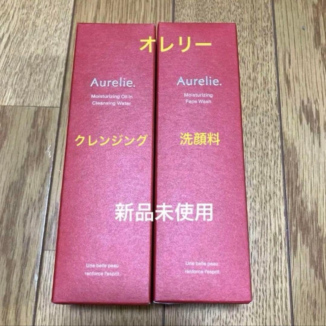 Aurelie 保湿クレンジングウォーターと洗顔料セット