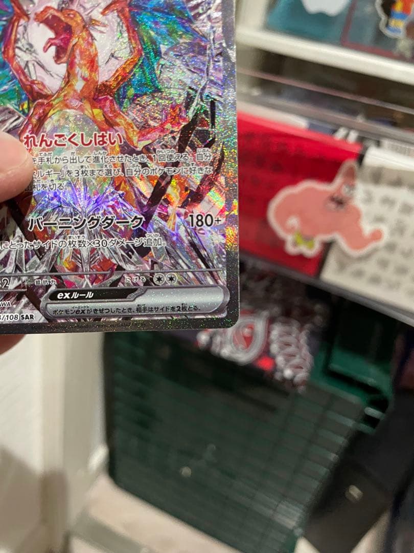 h*a様 リザードンex SAR SV3 黒炎の支配者