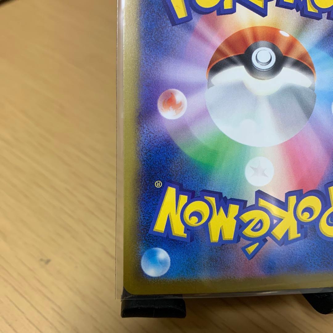 美品　ポケモンカード　メガドリームex メガカイリュー　SAR