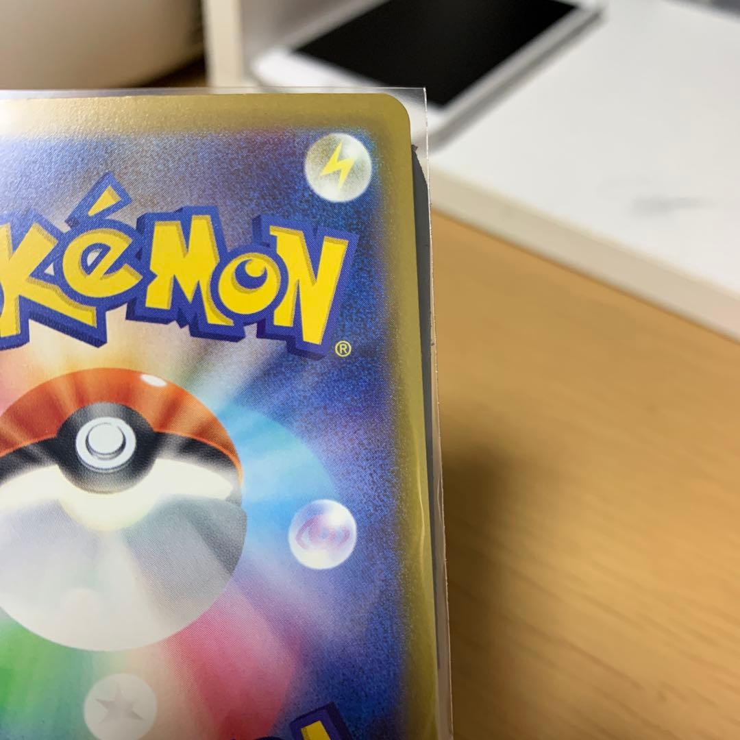 美品　ポケモンカード　メガドリームex メガカイリュー　SAR