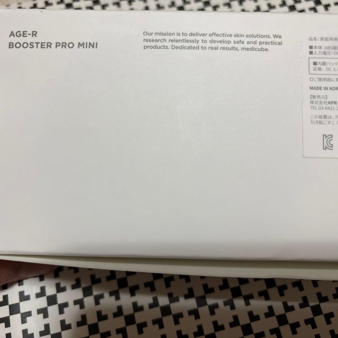 ブースタープロミニ！