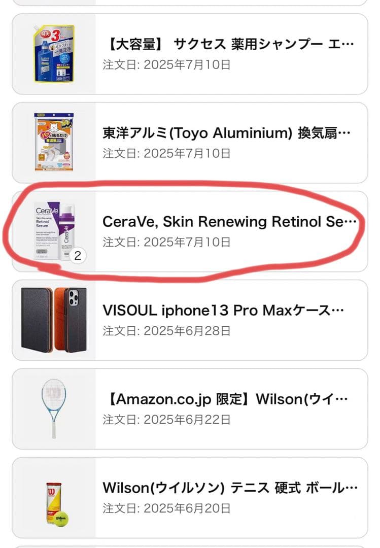 cerave night cream 2個と美容液