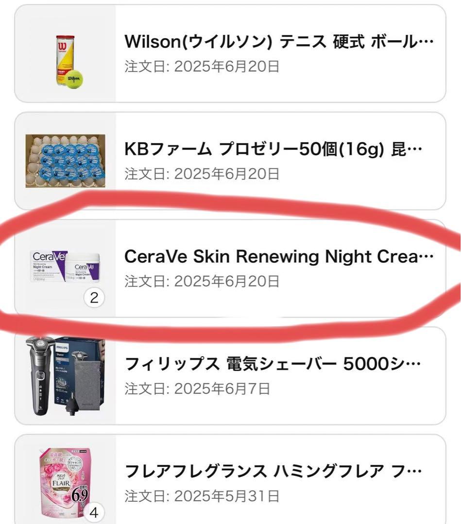 cerave night cream 2個と美容液