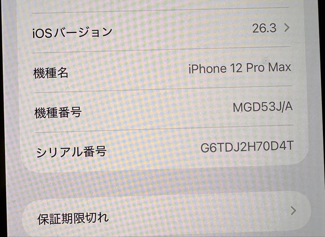 スマートフォン本体 Apple iPhone 12pro max 512GB