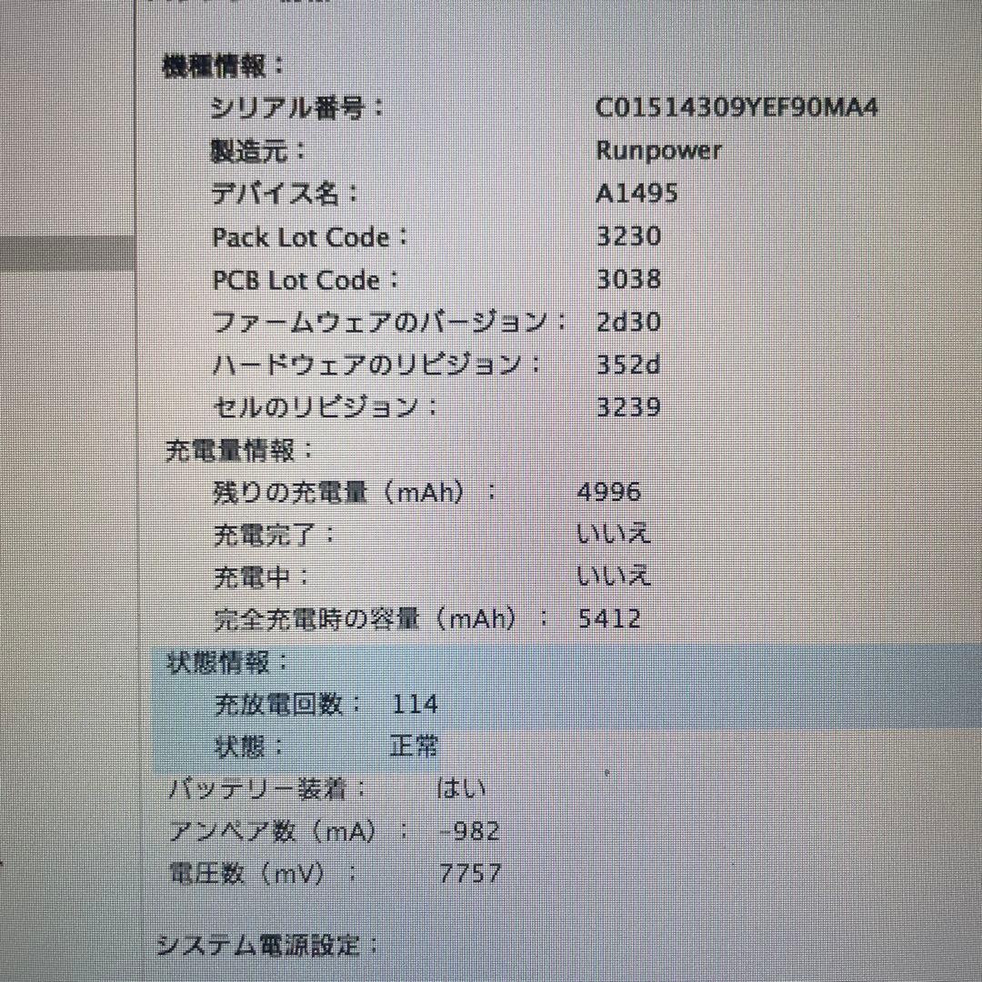 MacBook Air 11 2011 i5 128GB USキーボード
