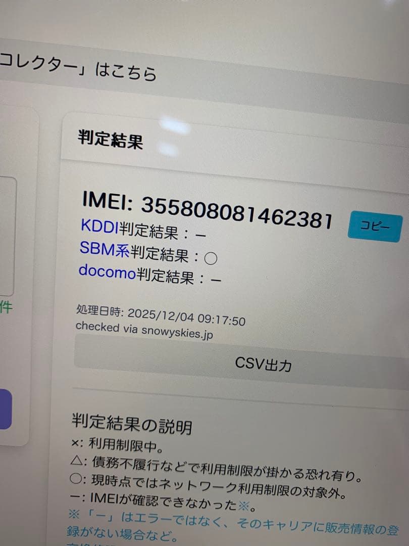 iPad Pro12.9㌅第２世代セルラーモデル