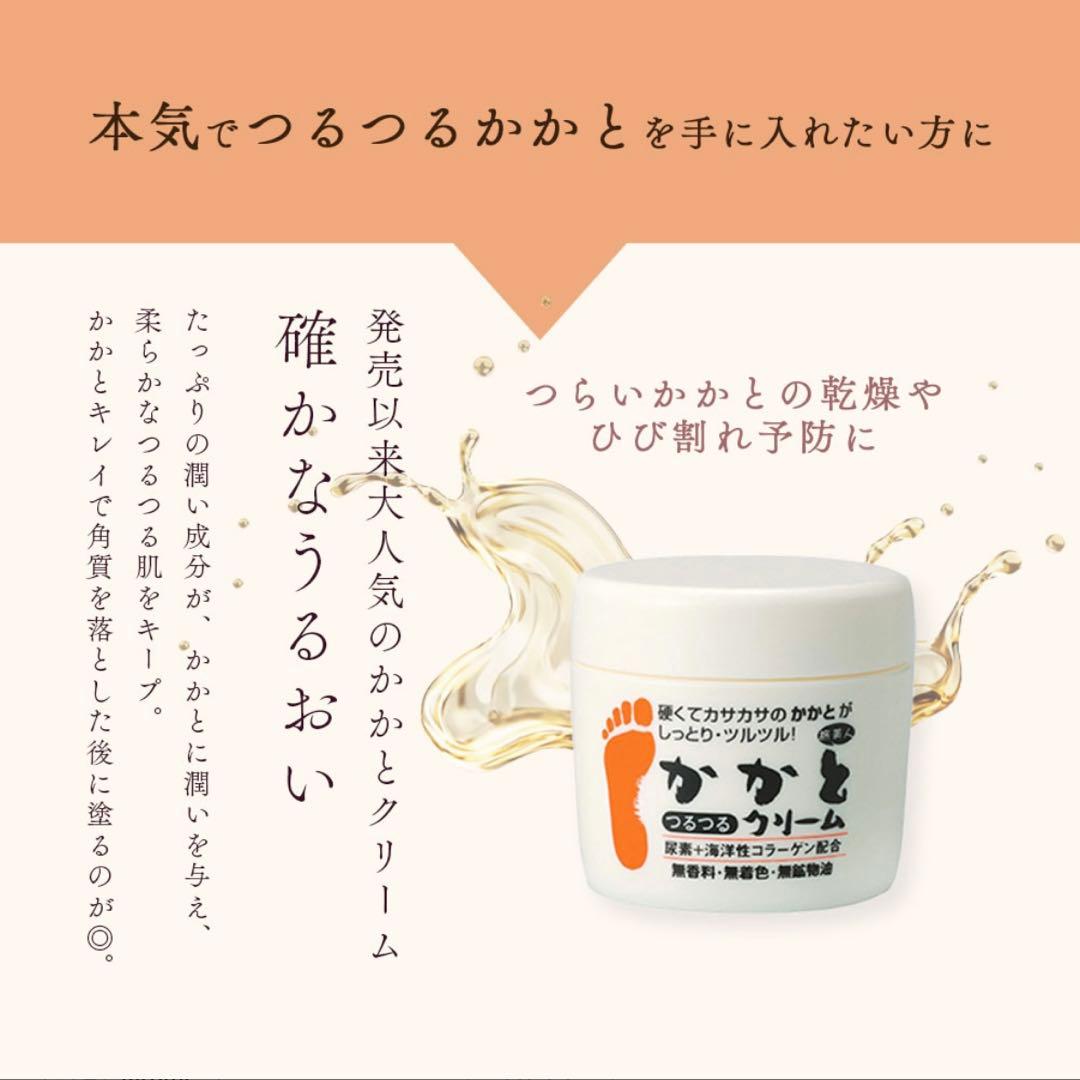 【あつこ】かかとつるつるクリーム 6つセット