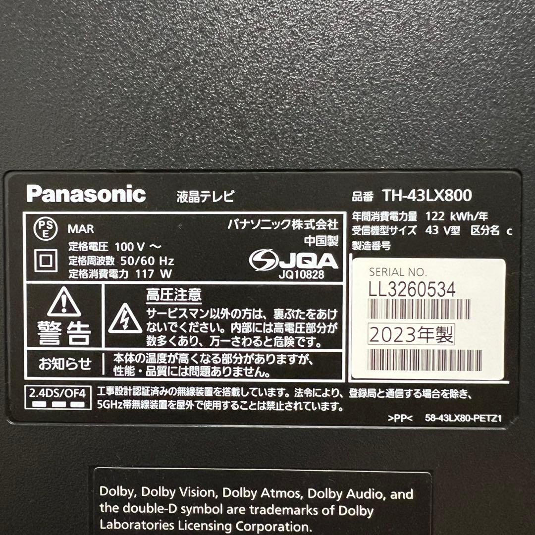 テレビ CHANEL
