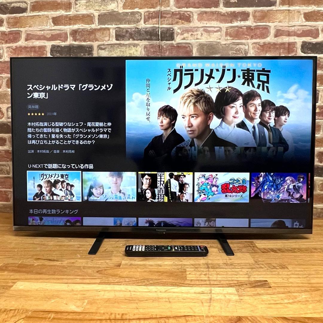 テレビ CHANEL