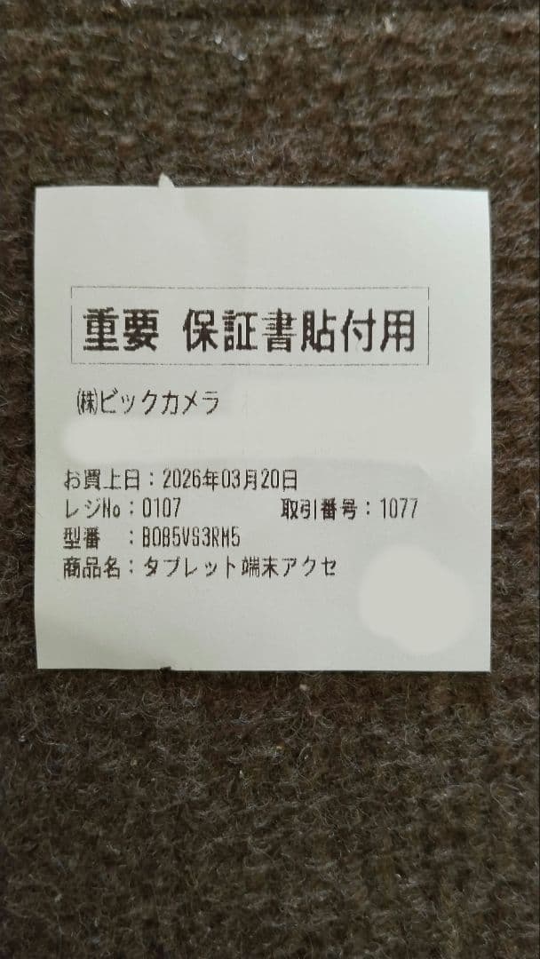 新品未使用未開封 Amazon Fire Max 11 キーボード付きカバー