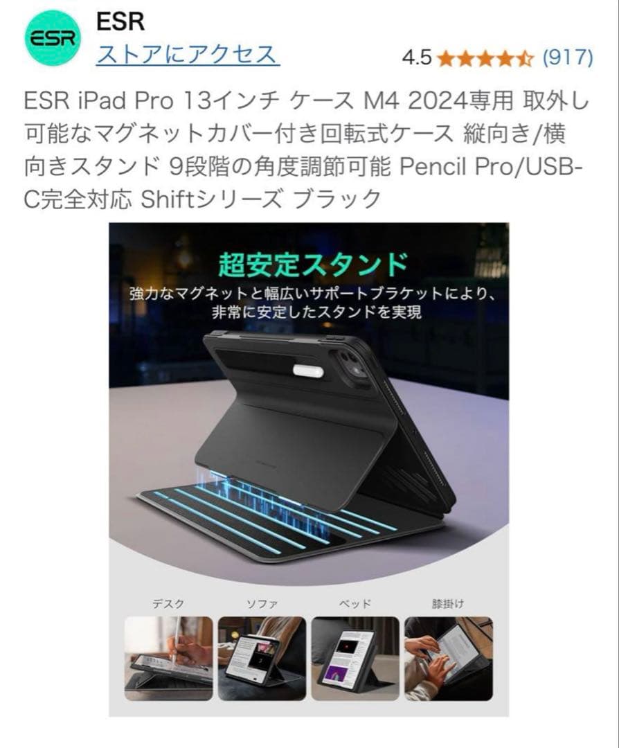 13インチ iPad Pro M4 Wi-Fi 1TB