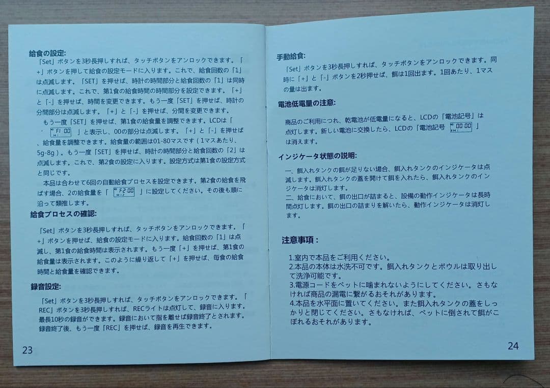 自動給餌器　オートフィーダー　ペット自動給餌器　猫　犬　小動物　AC電源&乾電池