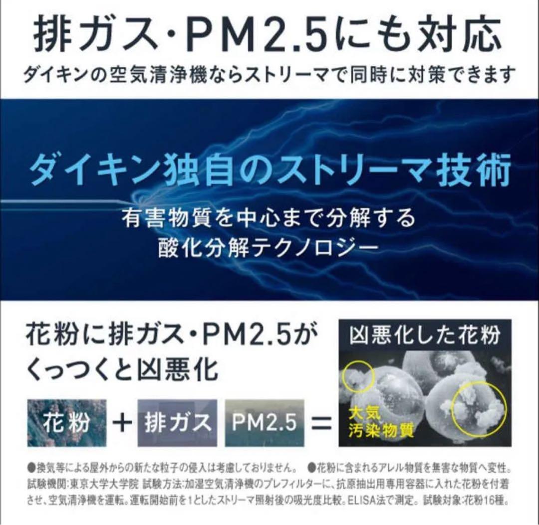 新品☆未使用　ダイキン UVストリーマ空気清浄機ACB50Z-S シルバー保証付