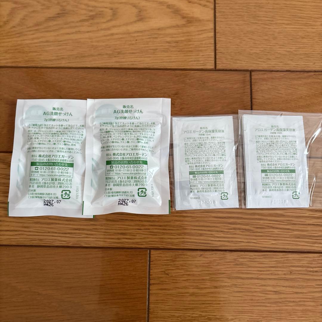 小林製薬　アロエガーデン　化粧水2本　乳液2本　他