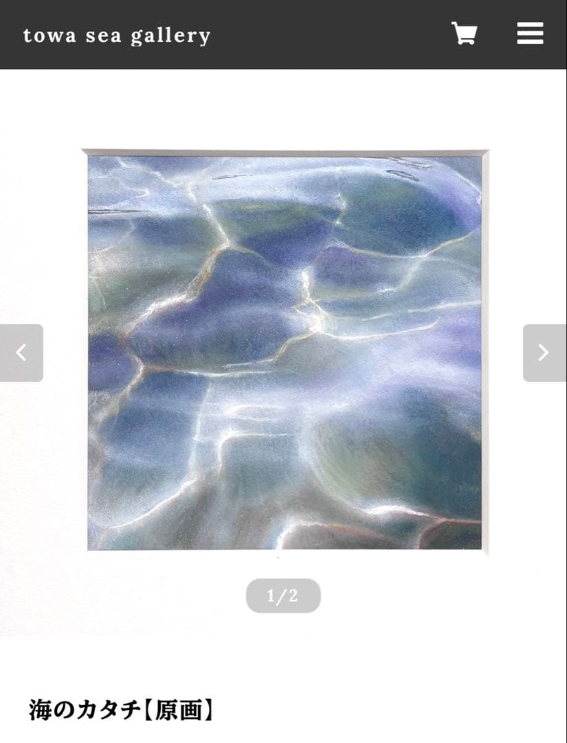towa sea gallary 海 原画 海のカタチ 一点もの 絵画 額入り