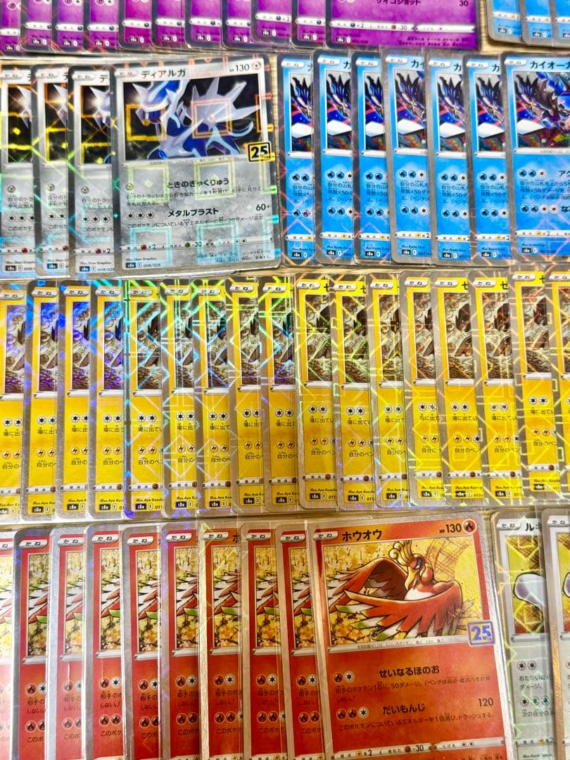 ポケモンカード 25th ミラーのみ まとめ売り