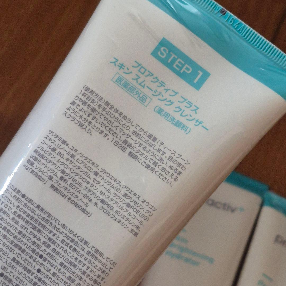 proactiv+ スキンケアトライアルセット